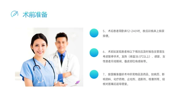 蓝色渐变实拍医护介入护理ppt