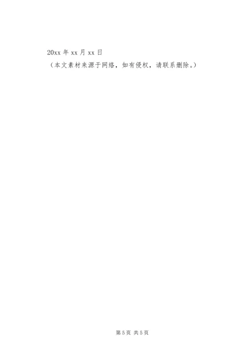 保证书：精选安全保证书3篇.docx