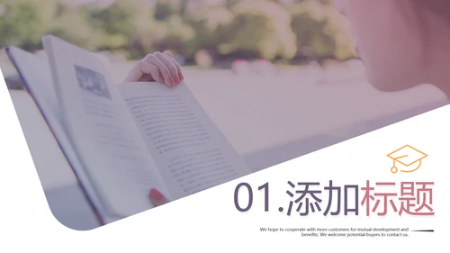 读书阅读教育设计课件教学公开课PPT模板
