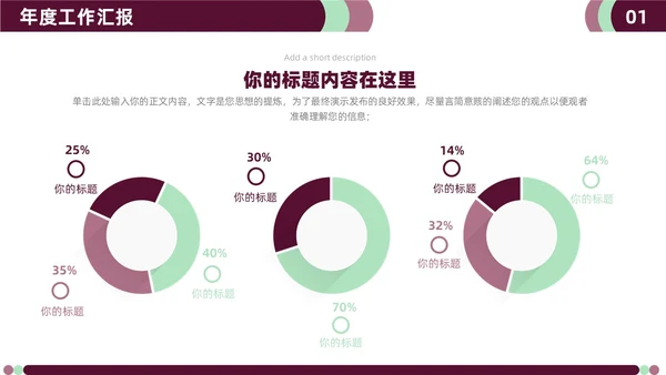 简约商务年中月度工作汇报总结图表PPT模板