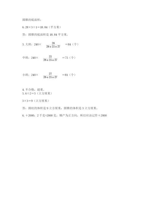 小升初数学期末测试卷ab卷.docx