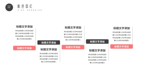 母亲节感谢有你粉色回忆感恩的心通用PPT模板