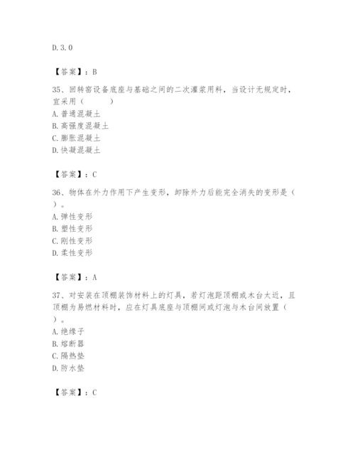 2024年施工员之设备安装施工基础知识题库附答案【名师推荐】.docx