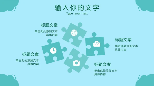 绿色环境保护工作汇报PPT模板