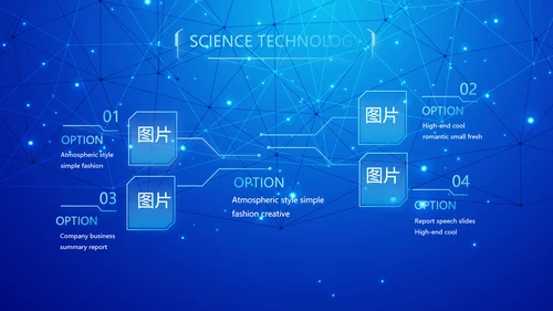 蓝色科技感公安科技信息化建设动态PPT模板