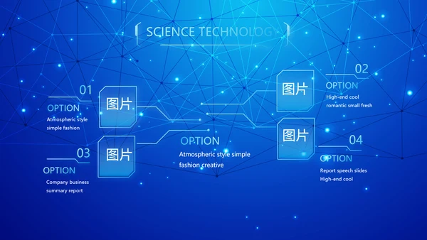 蓝色科技感公安科技信息化建设动态PPT模板