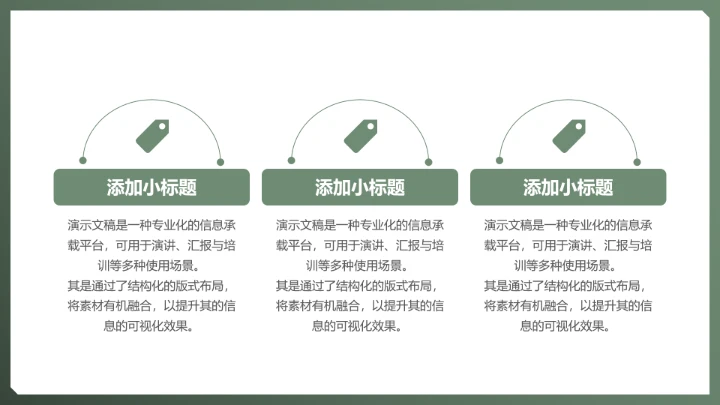 个性朋克风格工作总结汇报通用PPT模板