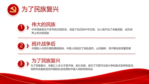 红色简约大气党支部政府工作总结PPT