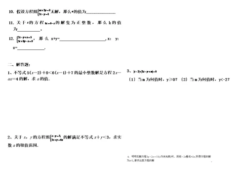 2022暑假初一升初二数学