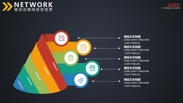 手机支付移动互联网金融商务通用PPT模板