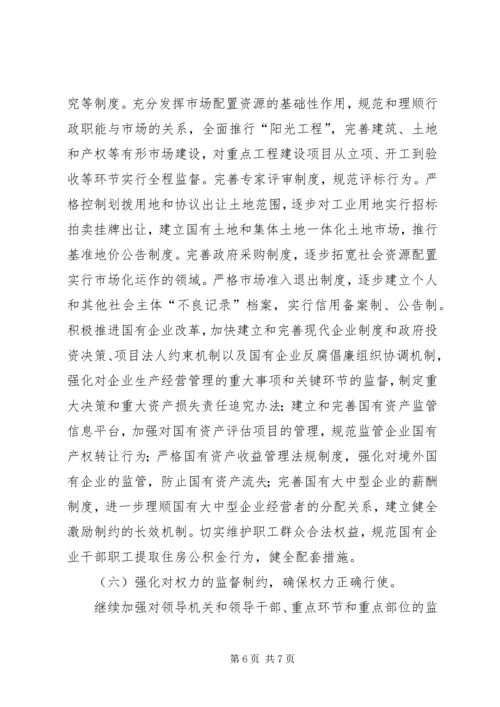 市监察局行政监察工作计划.docx