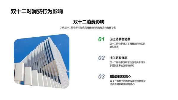 双十二环保引领