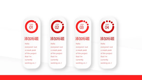 红色简约卫生院工作总结和计划动态PPT
