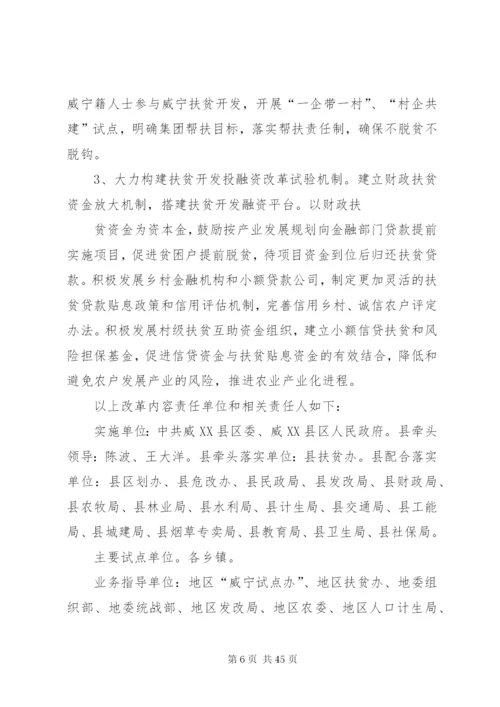 扶贫培训实施方案.docx