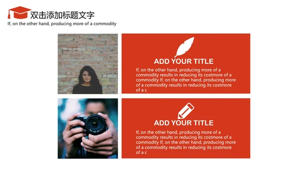 红色大学生职业规划PPT