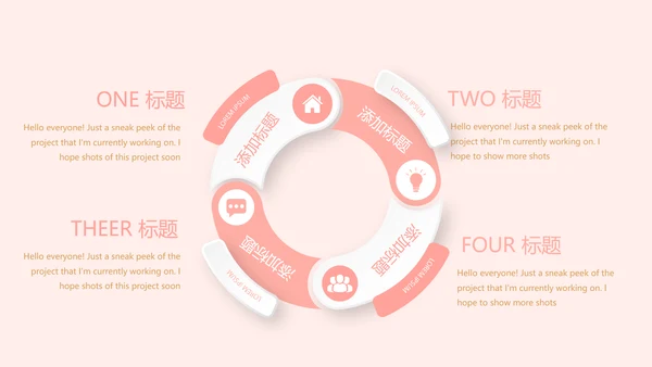母乳喂养知识讲座动态PPT