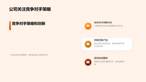 餐饮行业的年中总结