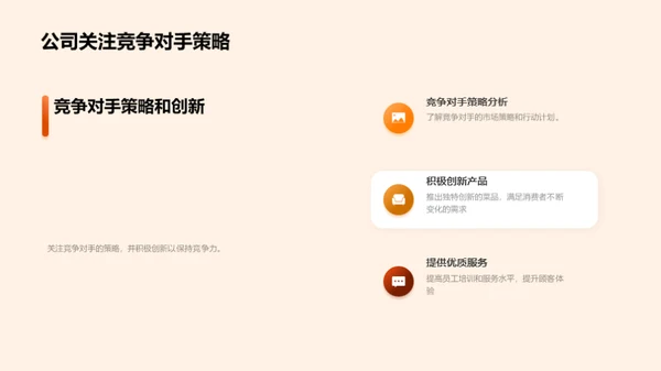 餐饮行业的年中总结