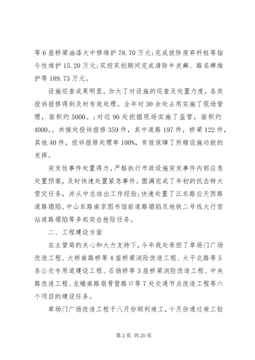 务虚会上的领导讲话稿(3).docx