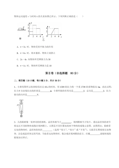 基础强化河南郑州桐柏一中物理八年级下册期末考试章节训练试卷（附答案详解）.docx