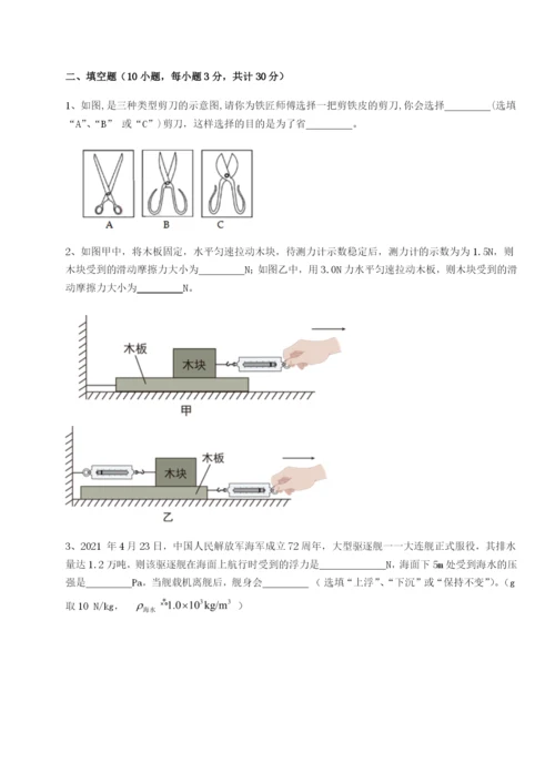 基础强化山东济南回民中学物理八年级下册期末考试专项测试练习题（解析版）.docx