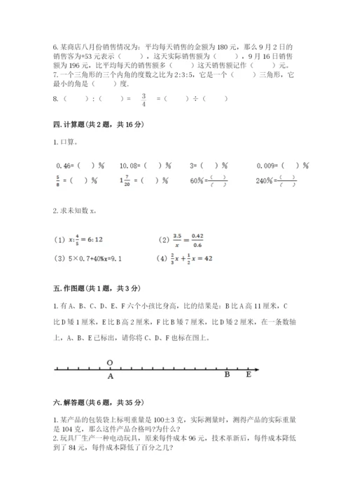 重庆市大渡口区六年级下册数学期末测试卷精品加答案.docx