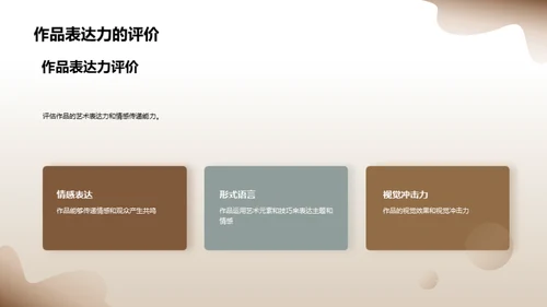 水墨风教育培训教学课件PPT模板