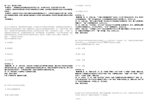 山东2022年04月淄博职业学院招聘紧缺专业人才模拟卷3套合1带答案详解