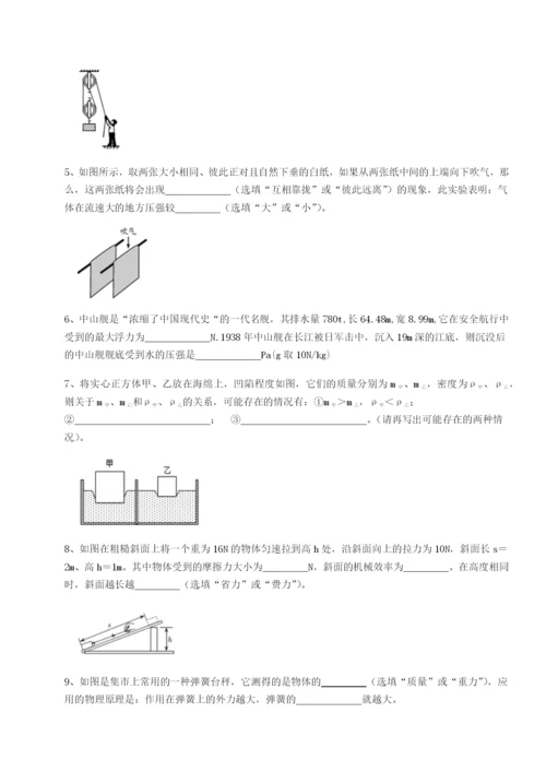 专题对点练习广东深圳市高级中学物理八年级下册期末考试专题测试试卷（解析版含答案）.docx