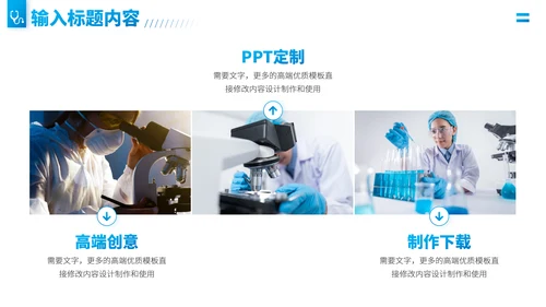 蓝色医疗医学医药科研医院工作汇报年中总结述职答辩职称评级报告PPT模板