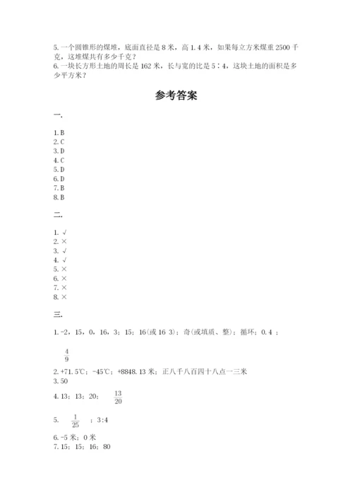 郑州外国语中学小升初数学试卷（精品）.docx