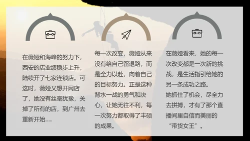 励志分享《人生是用来改变的》攀岩者通用PPT模板