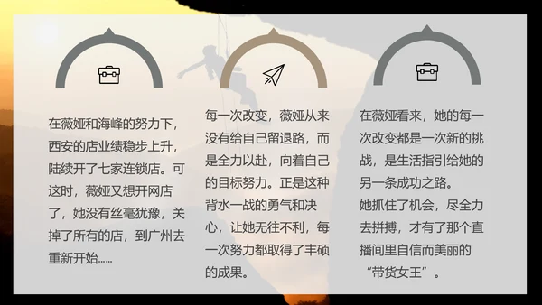 励志分享《人生是用来改变的》攀岩者通用PPT模板
