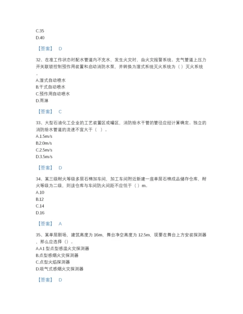 2022年全国注册消防工程师之消防安全技术实务提升题库及一套完整答案.docx
