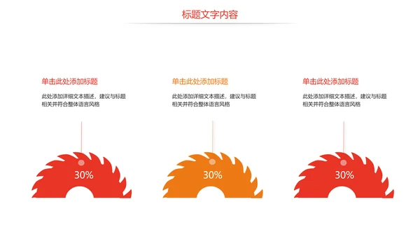 总工会民主管理维权送温暖总结汇报PPT模板