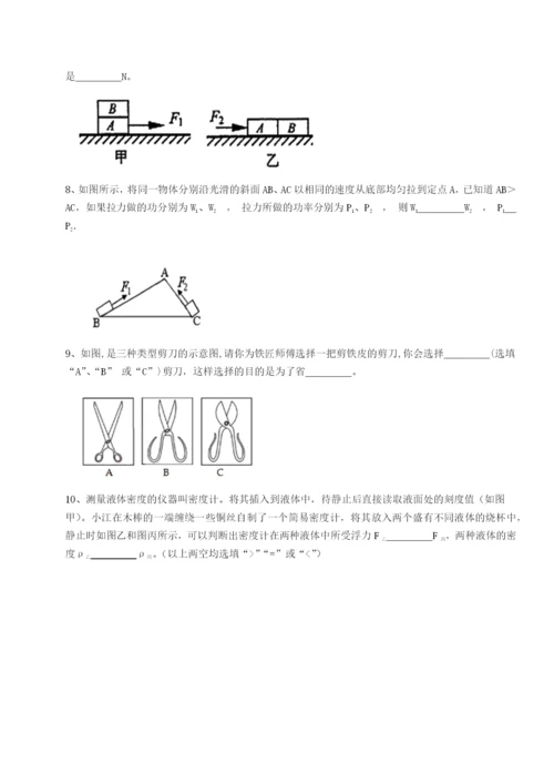 专题对点练习河南周口淮阳第一高级中学物理八年级下册期末考试定向训练试卷（详解版）.docx