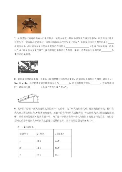 专题对点练习广东广州市第七中学物理八年级下册期末考试综合测评练习题（含答案详解）.docx