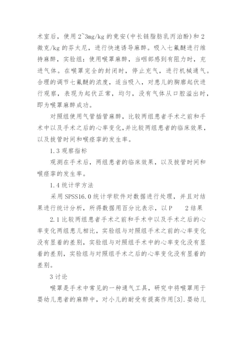 临床医学专业毕业论文发表.docx