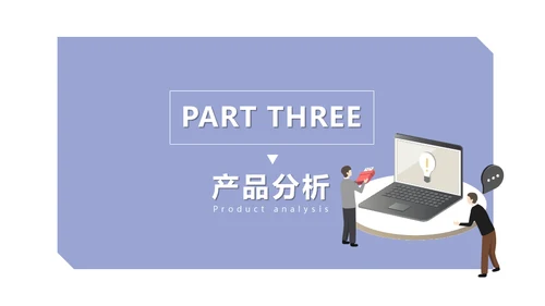 智能家居系统设计方案生活物联网通用PPT模板
