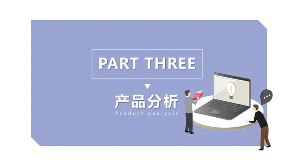 智能家居系统设计方案生活物联网通用PPT模板