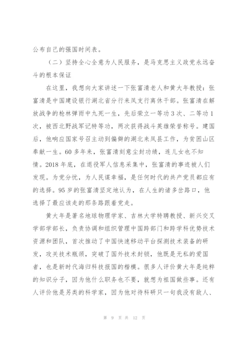 建党100周年讲话精神宣讲.docx