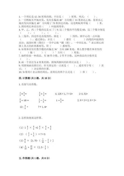 2022六年级上册数学期末测试卷附答案【预热题】.docx