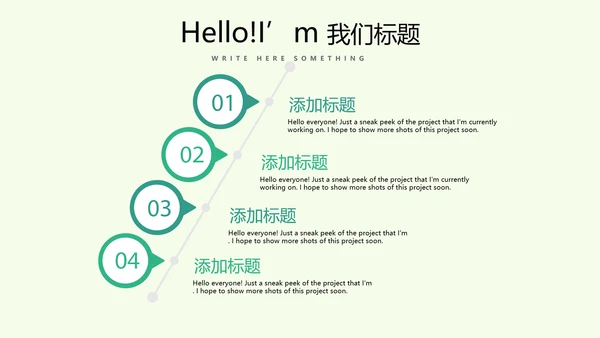 绿色水彩风健康减肥运动宣传动态PPT