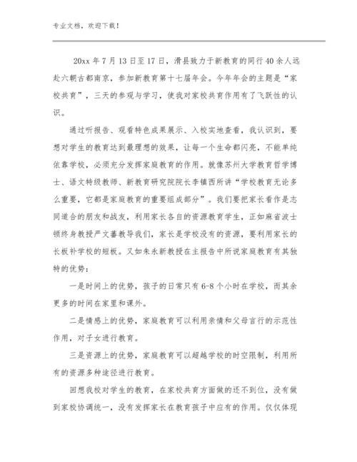 最新高中教师师德师风的心得体会例文15篇文档选编.docx