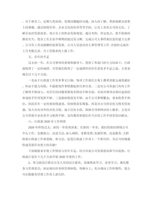 精编之公司年终总结范文2.docx