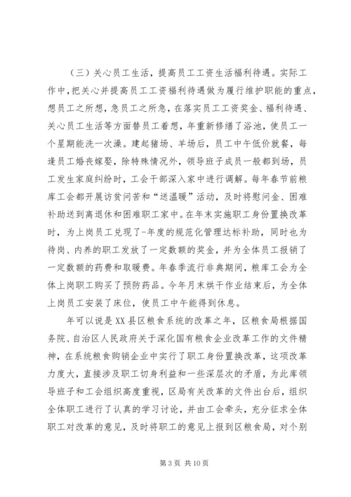 某年工会工作总结暨某年工会工作安排 (3).docx