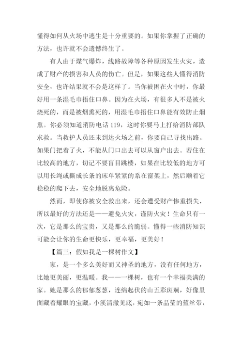 消防征文00.docx