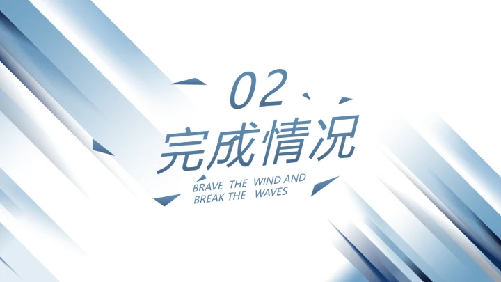 蓝色创意人力资源工作总结汇报PPT动态模板