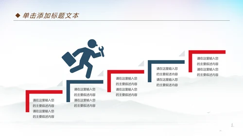 体育运动篮球比赛篮球培训动态PPT模板