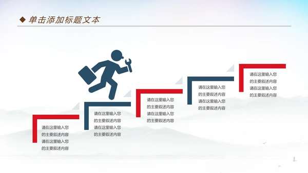 体育运动篮球比赛篮球培训动态PPT模板